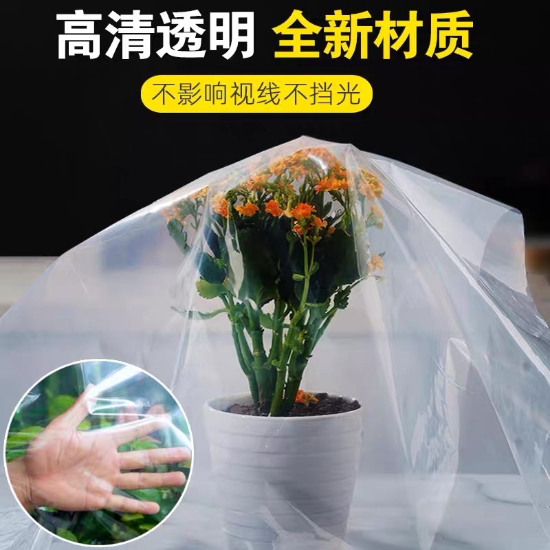 菏泽市塑料薄膜地膜 - 方案