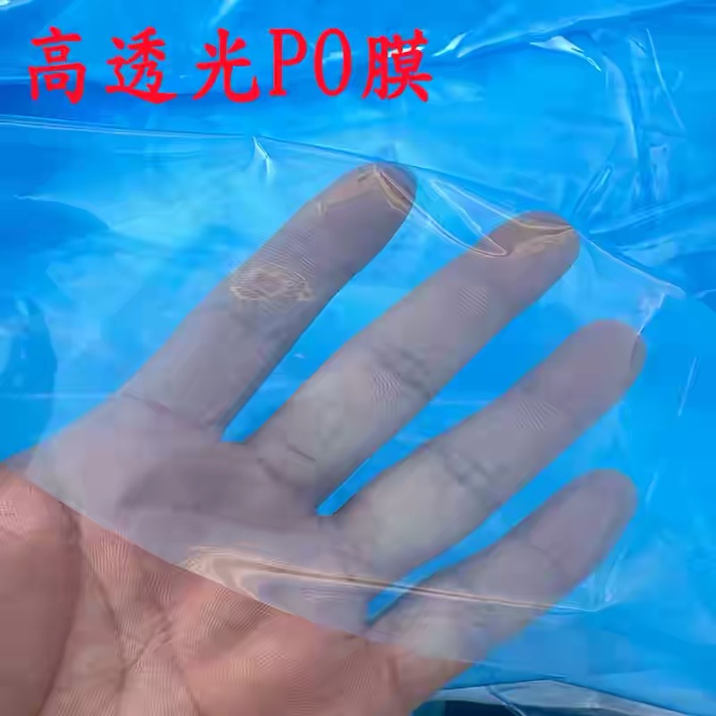菏泽市po膜果树反光膜 - 方案
